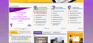 DBD Thai website