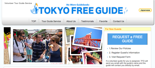 TokyoFreeGuide.png